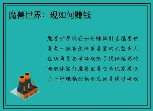 /uploads/images/20260508/mo-shou-shi-jie-xian-ru-he-zhuan-qian.webp